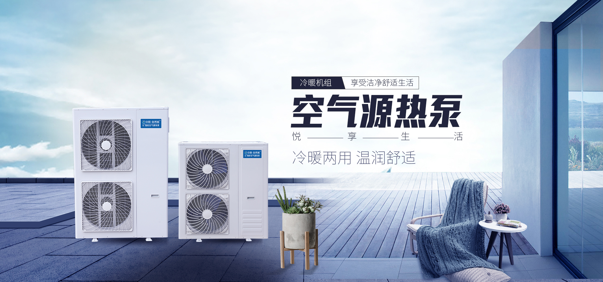 中際自然能